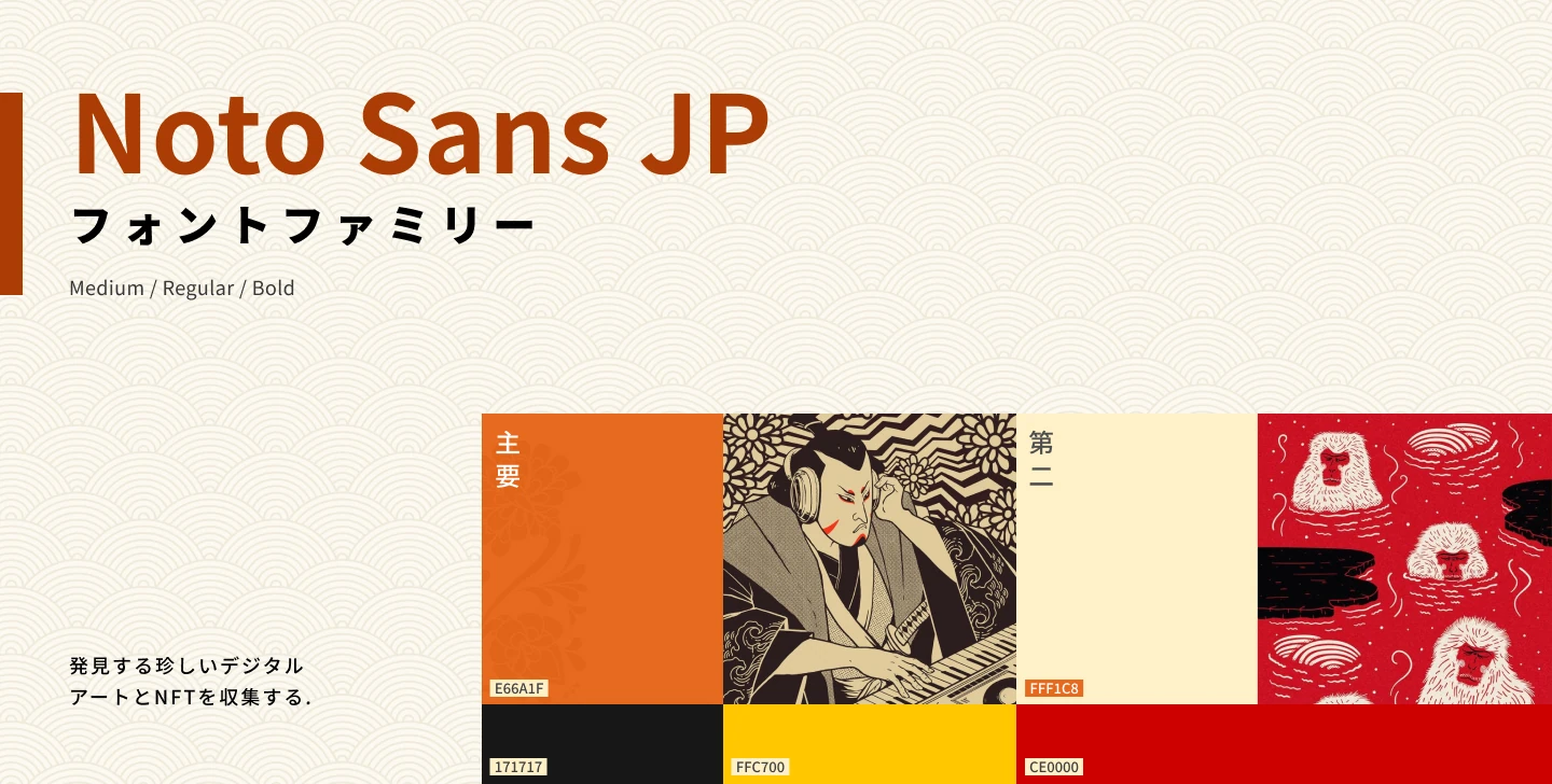 NFT Marketplace visual identity and typography