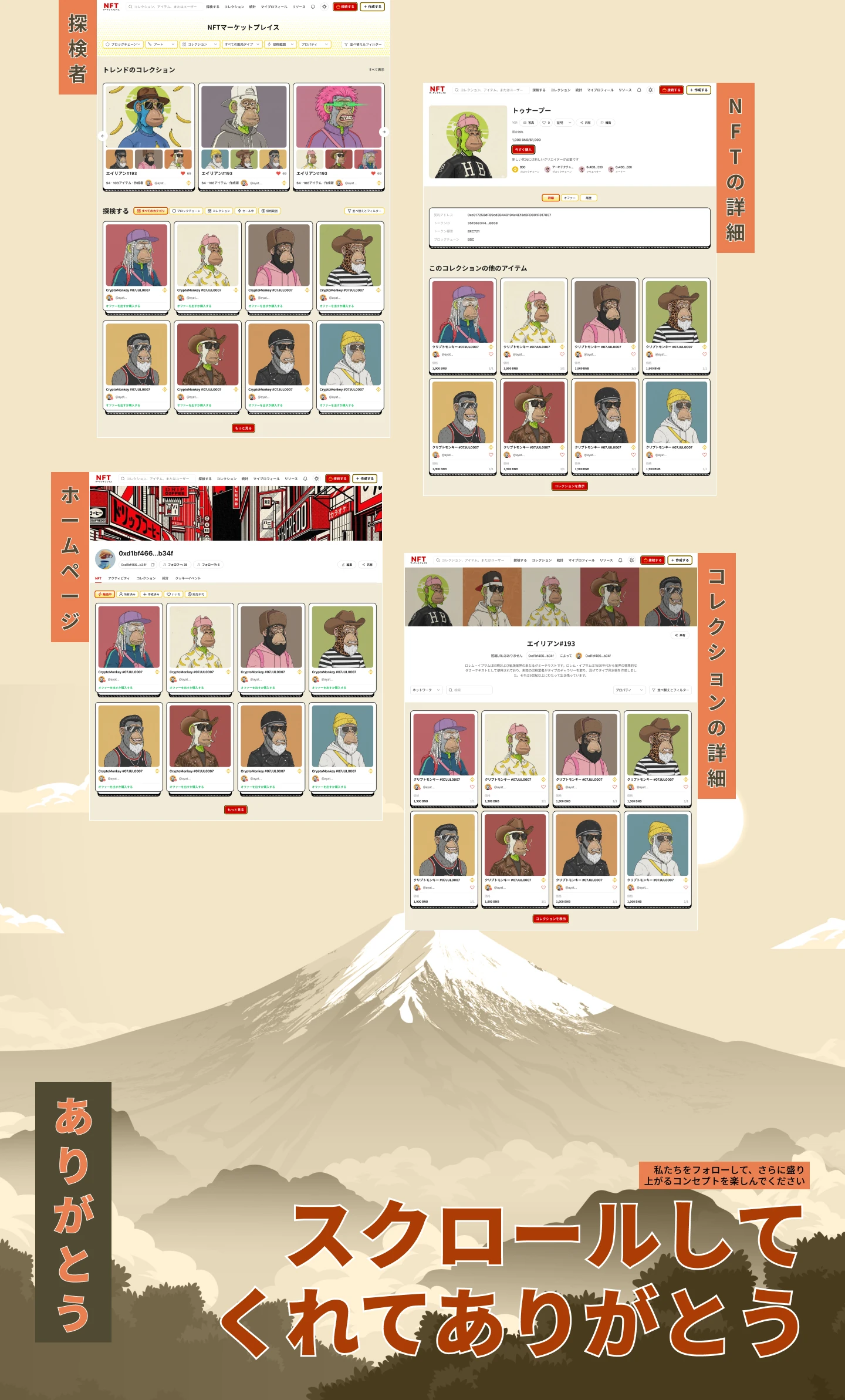 NFT Marketplace interface screens