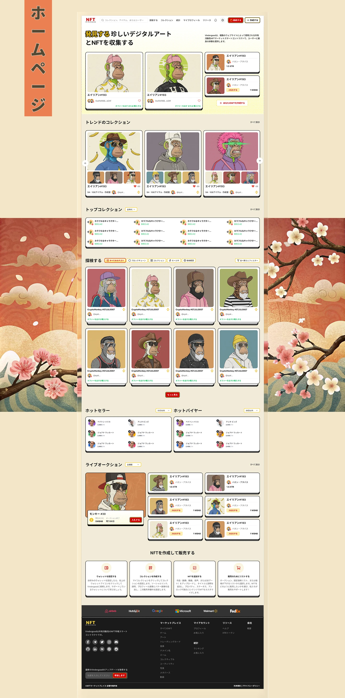 NFT Marketplace homepage design